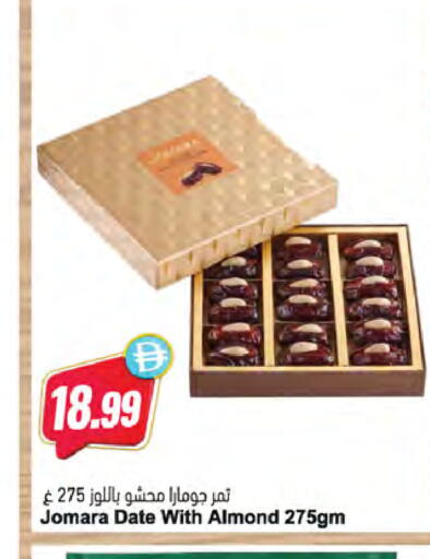 Date available at Almaya Supermarkets in UAE - Ras al Khaimah