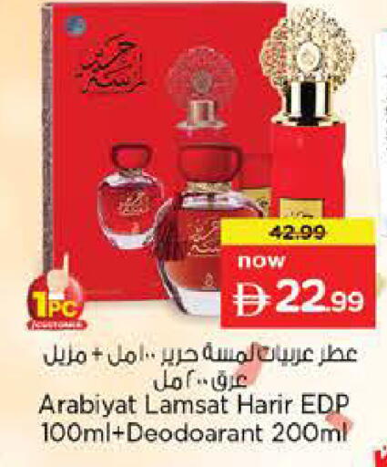 available at Nesto Hypermarket in UAE - Abu Dhabi