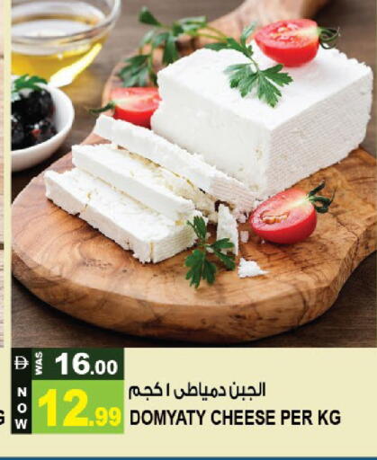 available at هاشم هايبرماركت in الإمارات العربية المتحدة , الامارات - الشارقة / عجمان