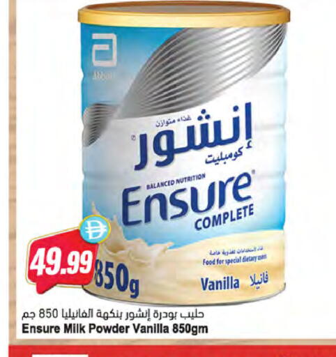 Vanilla available at Almaya Supermarkets in UAE - Ras al Khaimah