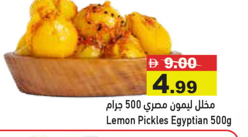 Lemon available at أسواق رامز in الإمارات العربية المتحدة , الامارات - رَأْس ٱلْخَيْمَة