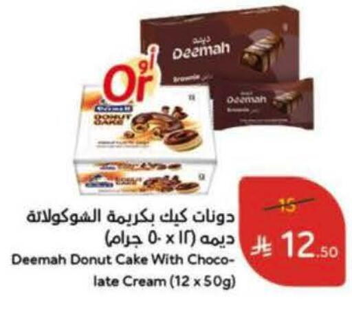 available at هايبر بنده in مملكة العربية السعودية, السعودية, سعودية - الخرج
