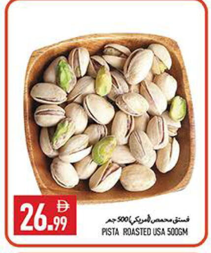 available at  روابي ماركت عجمان in الإمارات العربية المتحدة , الامارات - الشارقة / عجمان