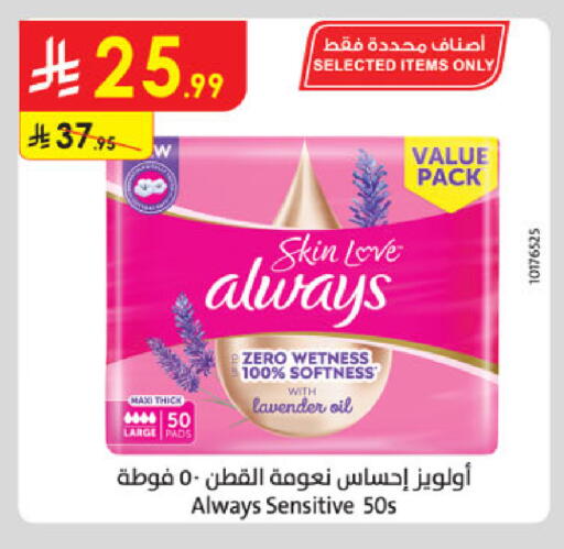available at Danube in KSA, Saudi Arabia, Saudi - Al-Kharj