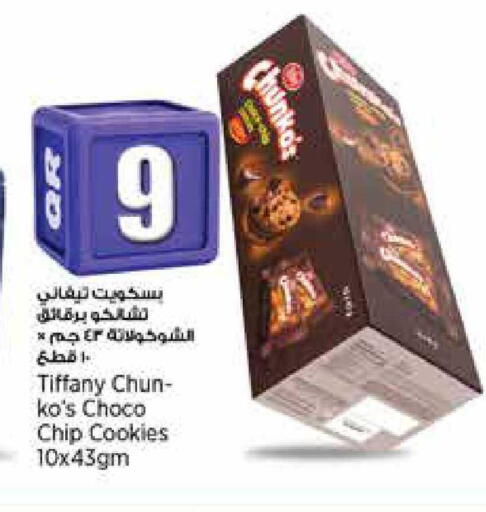 available at سوبر ماركت الهندي الجديد in قطر - الضعاين