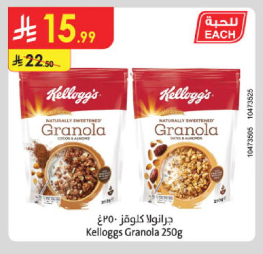 available at Danube in KSA, Saudi Arabia, Saudi - Al-Kharj