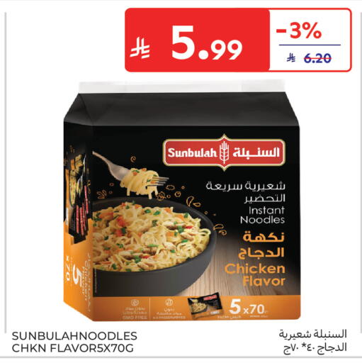 available at كارفور in مملكة العربية السعودية, السعودية, سعودية - جدة