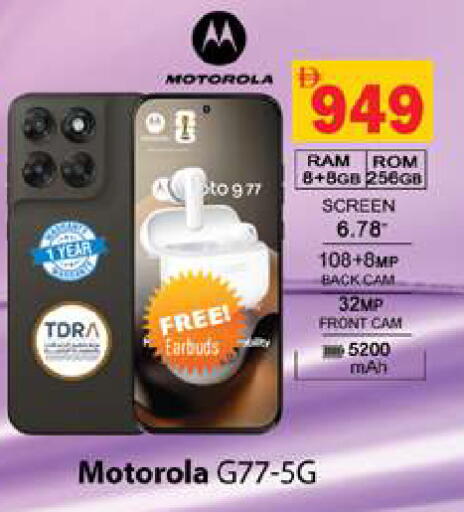 available at Gulf Hypermarket LLC in UAE - Ras al Khaimah