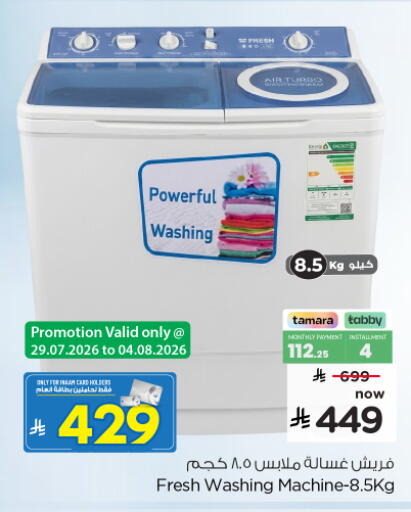 available at Nesto in KSA, Saudi Arabia, Saudi - Al Khobar