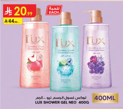 available at الدانوب in مملكة العربية السعودية, السعودية, سعودية - الخبر‎