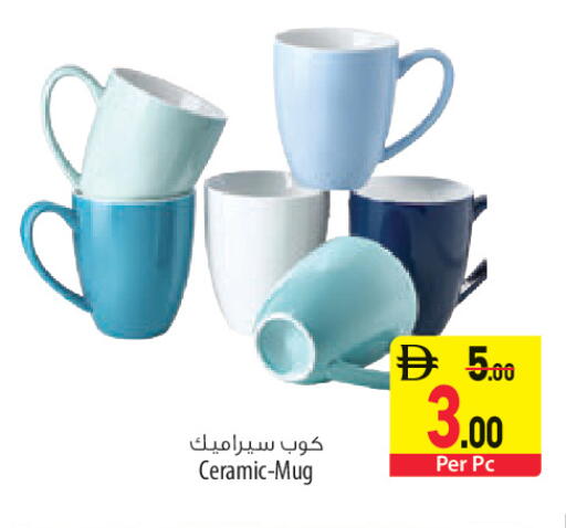 available at السفير ماركت in الإمارات العربية المتحدة , الامارات - الشارقة / عجمان