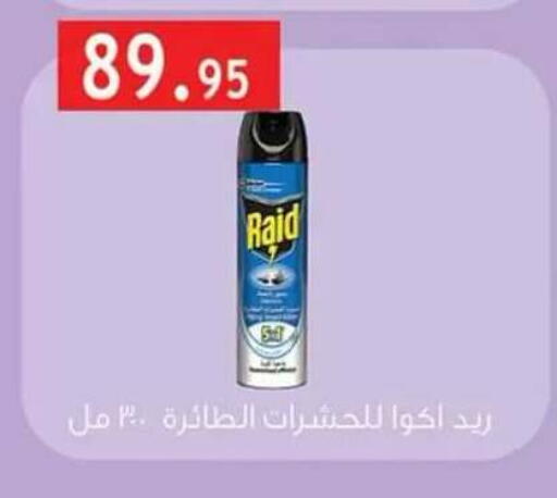 available at Al Rayah Market   in Egypt - Cairo