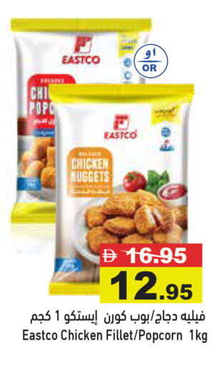 available at أسواق رامز in الإمارات العربية المتحدة , الامارات - رَأْس ٱلْخَيْمَة