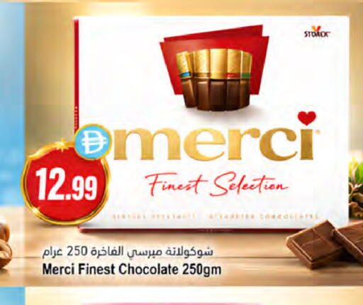 available at Almaya Supermarkets in UAE - Ras al Khaimah