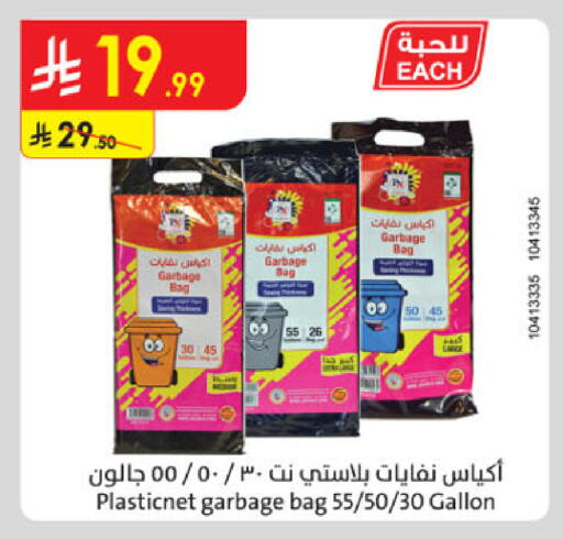 available at الدانوب in مملكة العربية السعودية, السعودية, سعودية - الخبر‎