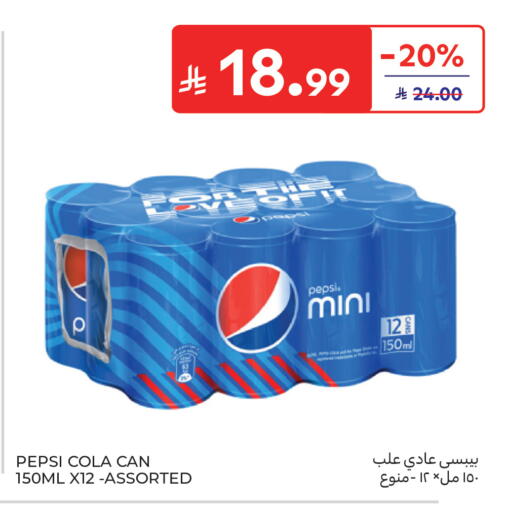available at كارفور in مملكة العربية السعودية, السعودية, سعودية - جدة