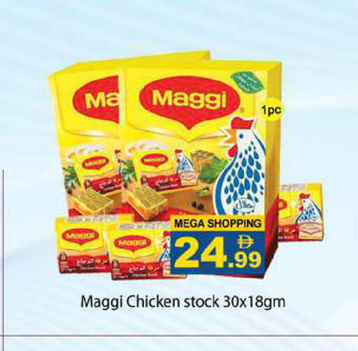 available at Gulf Hypermarket LLC in UAE - Ras al Khaimah