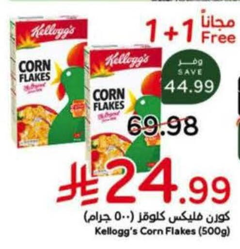 available at هايبر بنده in مملكة العربية السعودية, السعودية, سعودية - الخرج