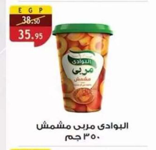 available at Al Rayah Market   in Egypt - Cairo