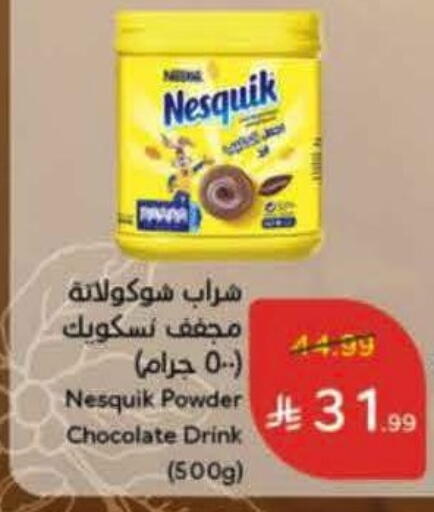 available at هايبر بنده in مملكة العربية السعودية, السعودية, سعودية - الخرج