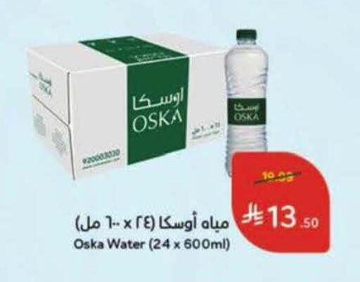 available at هايبر بنده in مملكة العربية السعودية, السعودية, سعودية - الخرج
