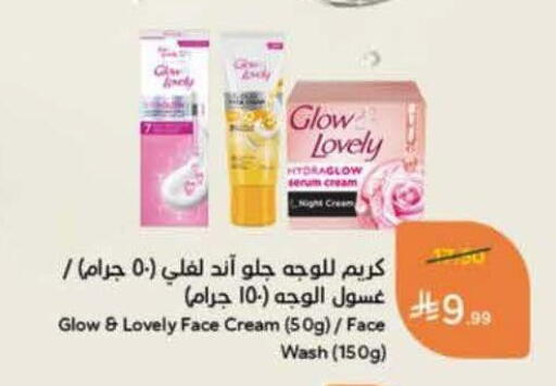 available at هايبر بنده in مملكة العربية السعودية, السعودية, سعودية - الخرج