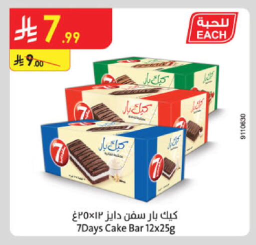 available at الدانوب in مملكة العربية السعودية, السعودية, سعودية - الخبر‎