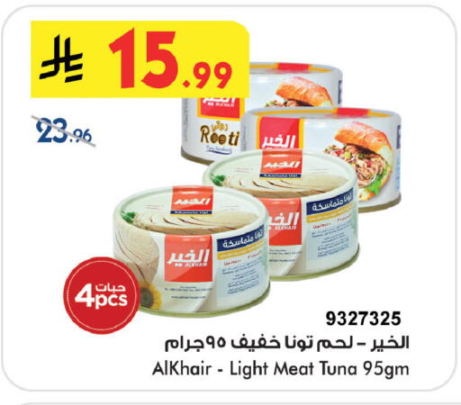 available at Bin Dawood in KSA, Saudi Arabia, Saudi - Jeddah