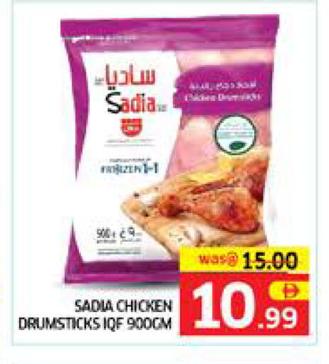 available at Seven Emirates Supermarket in UAE - Abu Dhabi