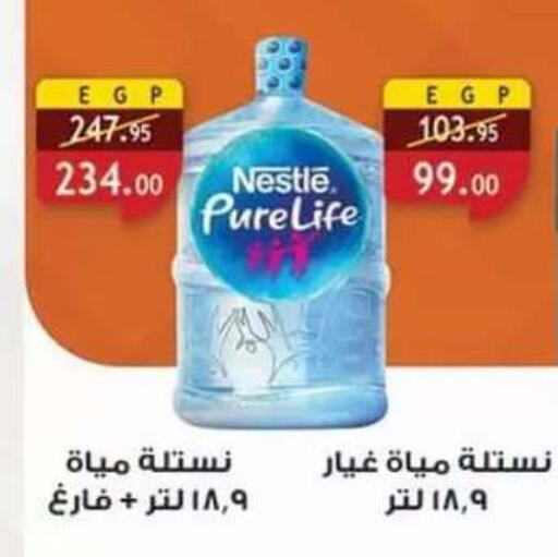 available at Al Rayah Market   in Egypt - Cairo