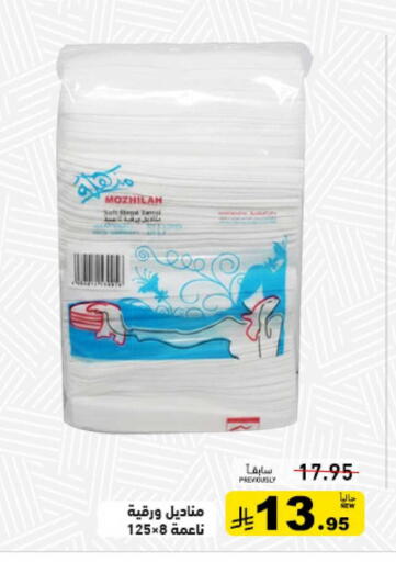 available at أسواق رامز in مملكة العربية السعودية, السعودية, سعودية - تبوك
