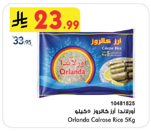 available at Bin Dawood in KSA, Saudi Arabia, Saudi - Medina