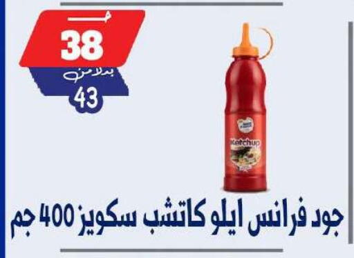 available at بندق ماركت in Egypt - القاهرة