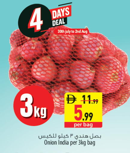 Onion from India available at السفير ماركت in الإمارات العربية المتحدة , الامارات - الشارقة / عجمان