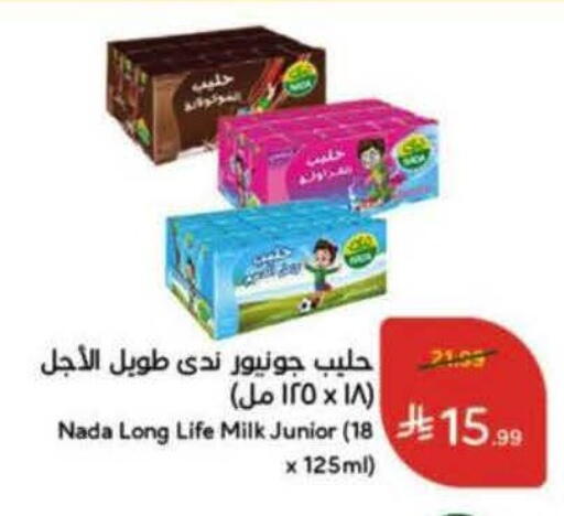 available at هايبر بنده in مملكة العربية السعودية, السعودية, سعودية - الخرج