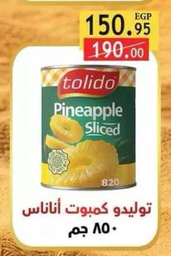 Pineapple available at Al Rayah Market   in Egypt - Cairo