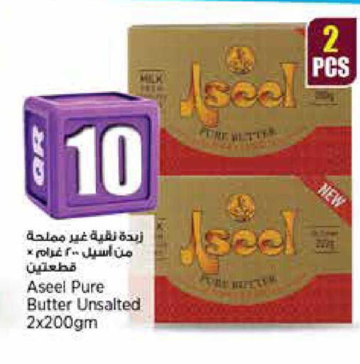 available at ريتيل مارت in قطر - الوكرة