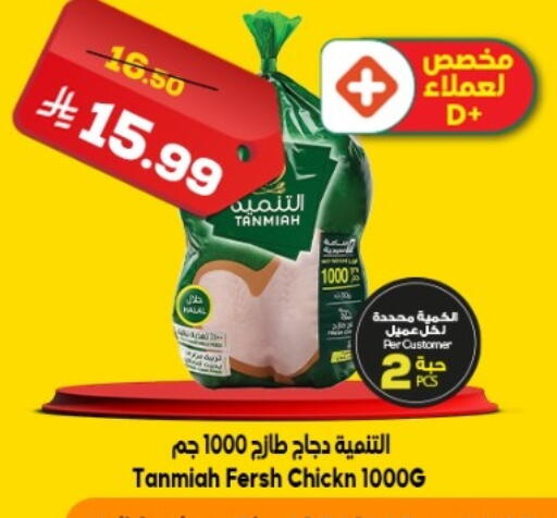 available at الدكان in مملكة العربية السعودية, السعودية, سعودية - المدينة المنورة