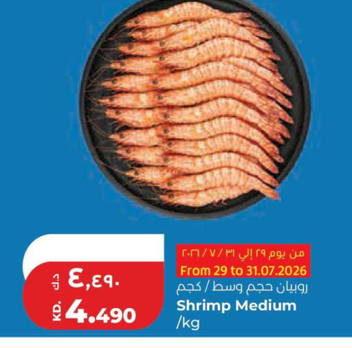 available at Lulu Hypermarket  in Kuwait - Jahra Governorate