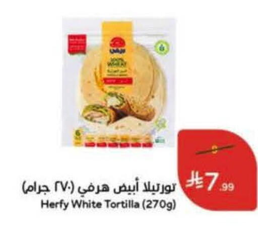 available at هايبر بنده in مملكة العربية السعودية, السعودية, سعودية - الخرج