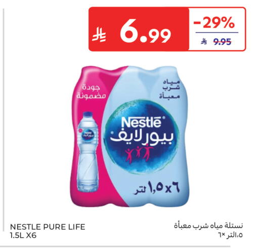 available at كارفور in مملكة العربية السعودية, السعودية, سعودية - جدة