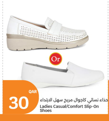 available at سيتي هايبرماركت in قطر - الضعاين