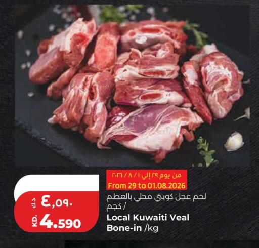 available at Lulu Hypermarket  in Kuwait - Jahra Governorate