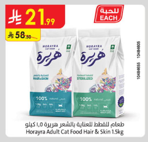 available at الدانوب in مملكة العربية السعودية, السعودية, سعودية - جدة