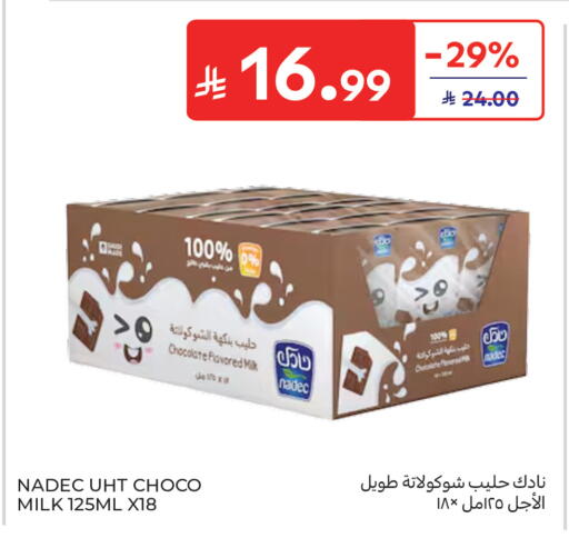available at كارفور in مملكة العربية السعودية, السعودية, سعودية - جدة