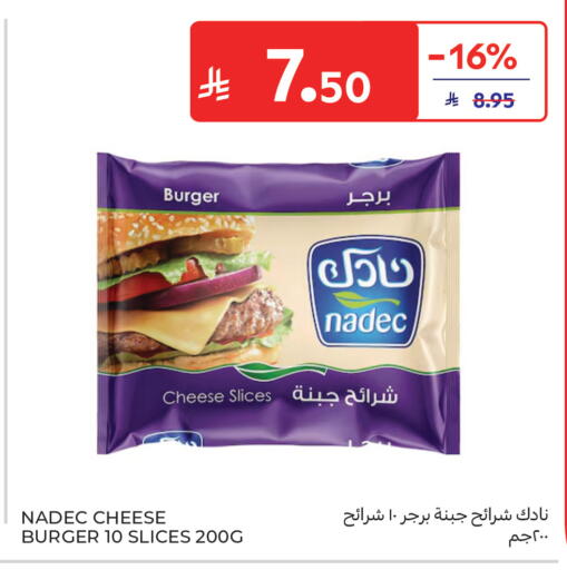 available at كارفور in مملكة العربية السعودية, السعودية, سعودية - جدة