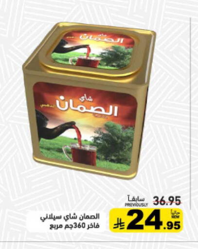 available at أسواق رامز in مملكة العربية السعودية, السعودية, سعودية - تبوك