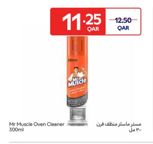 available at كارفور in قطر - الشحانية