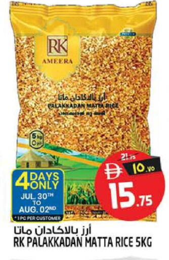 available at سفاري هايبرماركت in الإمارات العربية المتحدة , الامارات - الشارقة / عجمان