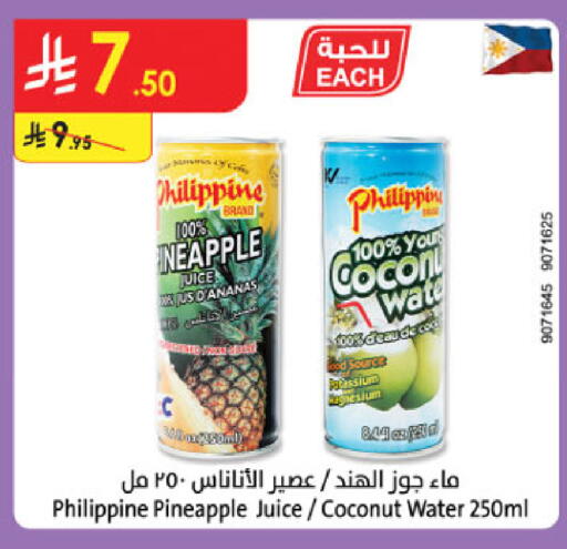 Pineapple Coconut available at Danube in KSA, Saudi Arabia, Saudi - Al-Kharj